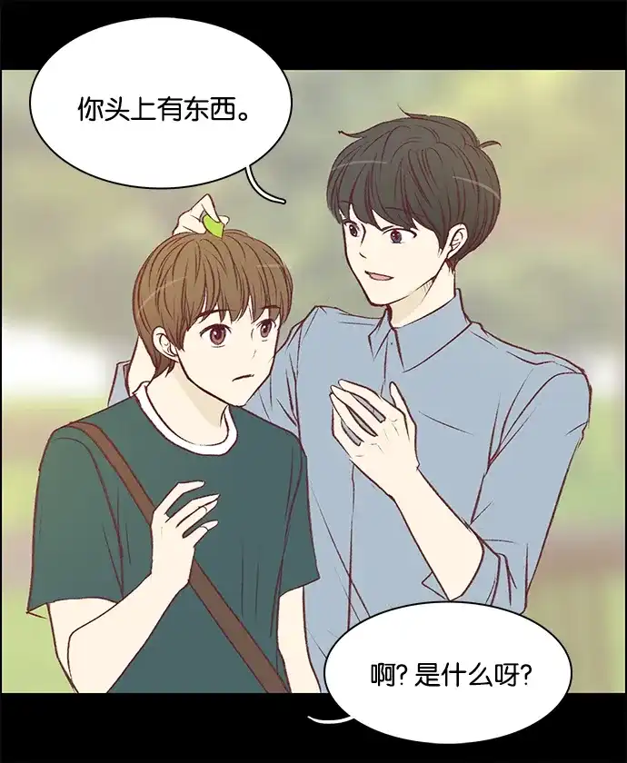 女友比我帅 [第85话] 新鲜 第2页