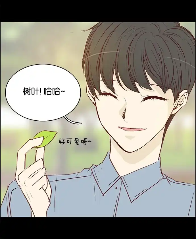 女友比我帅 [第85话] 新鲜 第3页