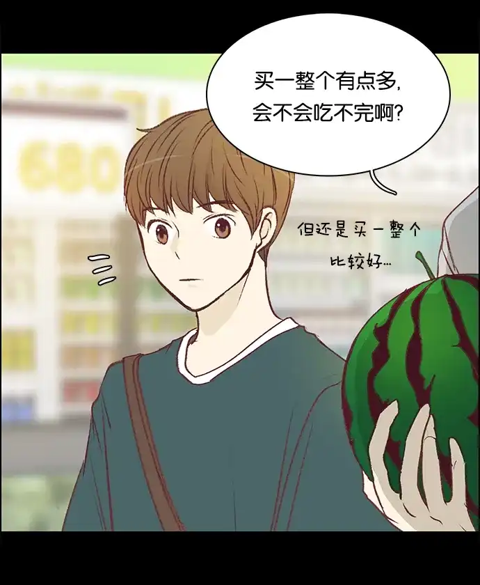 女友比我帅 [第85话] 新鲜 第12页