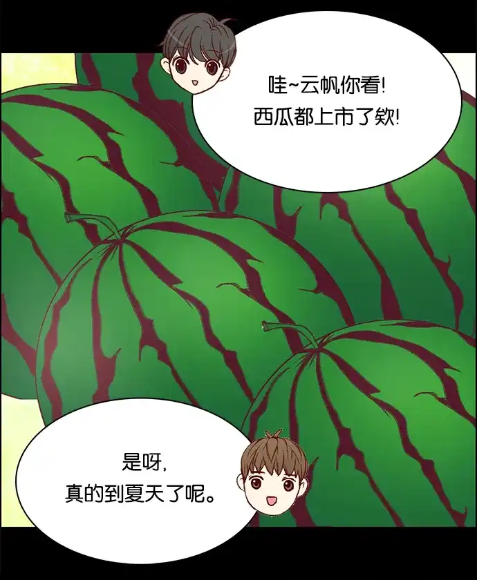 女友比我帅 [第85话] 新鲜 第10页