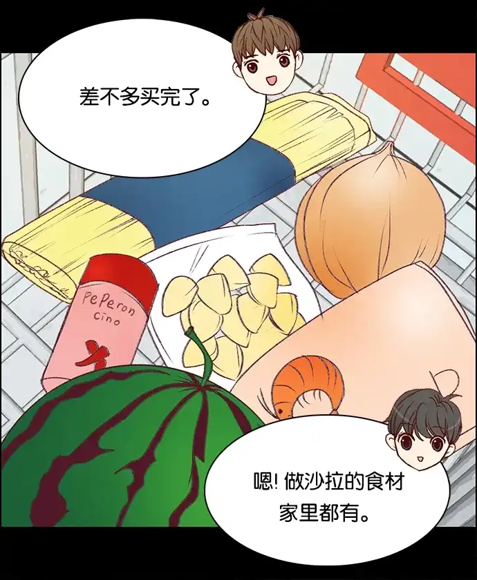 女友比我帅 [第85话] 新鲜 第14页
