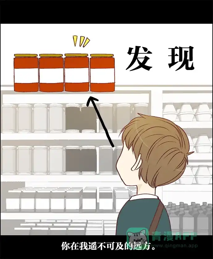 女友比我帅 [第85话] 新鲜 第16页