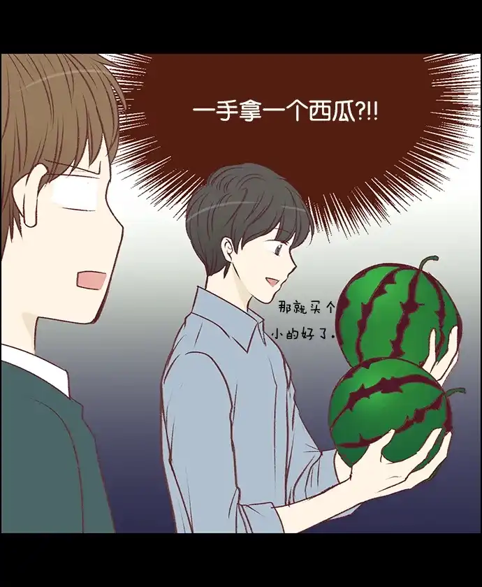 女友比我帅 [第85话] 新鲜 第13页
