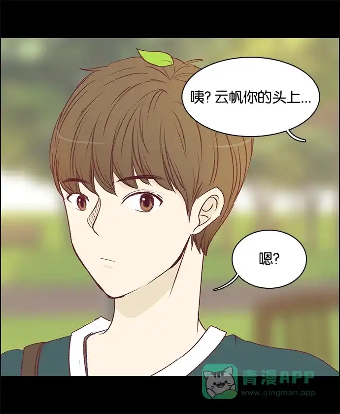 女友比我帅 [第85话] 新鲜 第1页