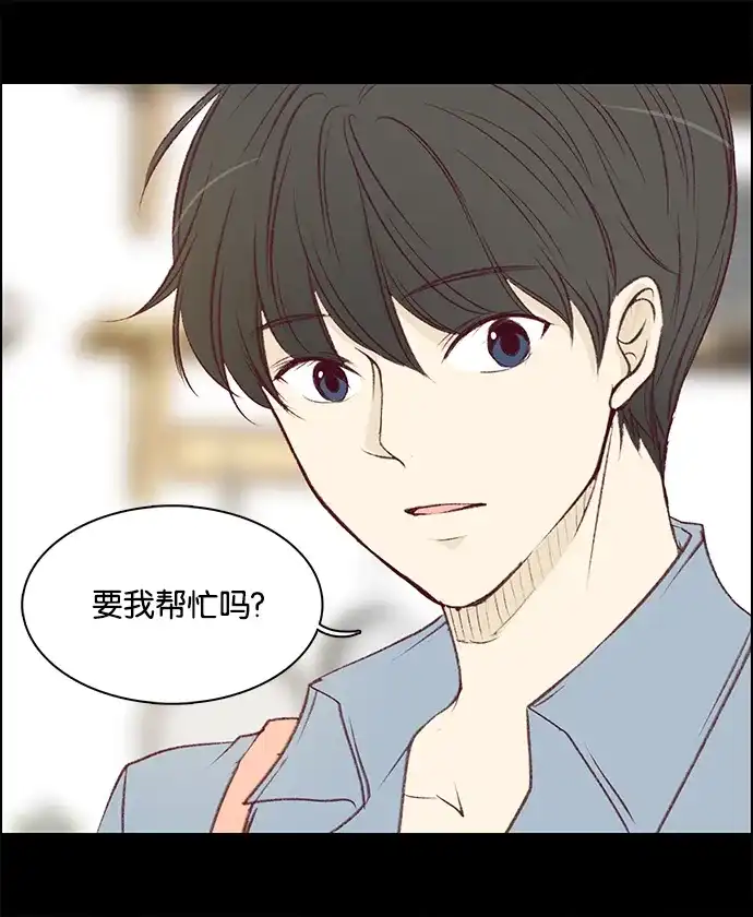 女友比我帅 [第86话] 接受 第10页