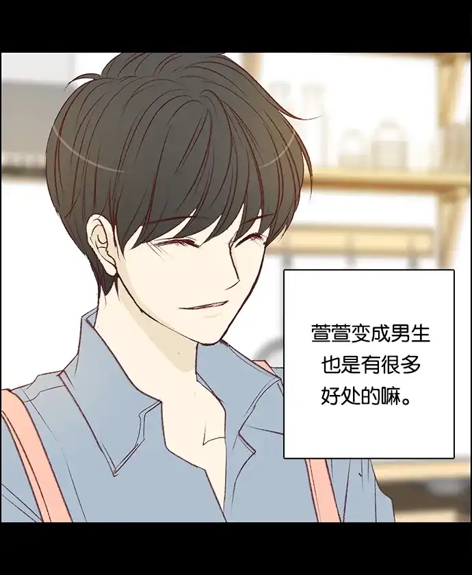 女友比我帅 [第86话] 接受 第19页