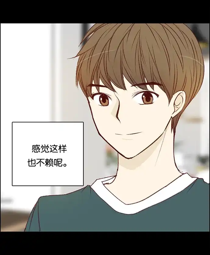 女友比我帅 [第86话] 接受 第20页