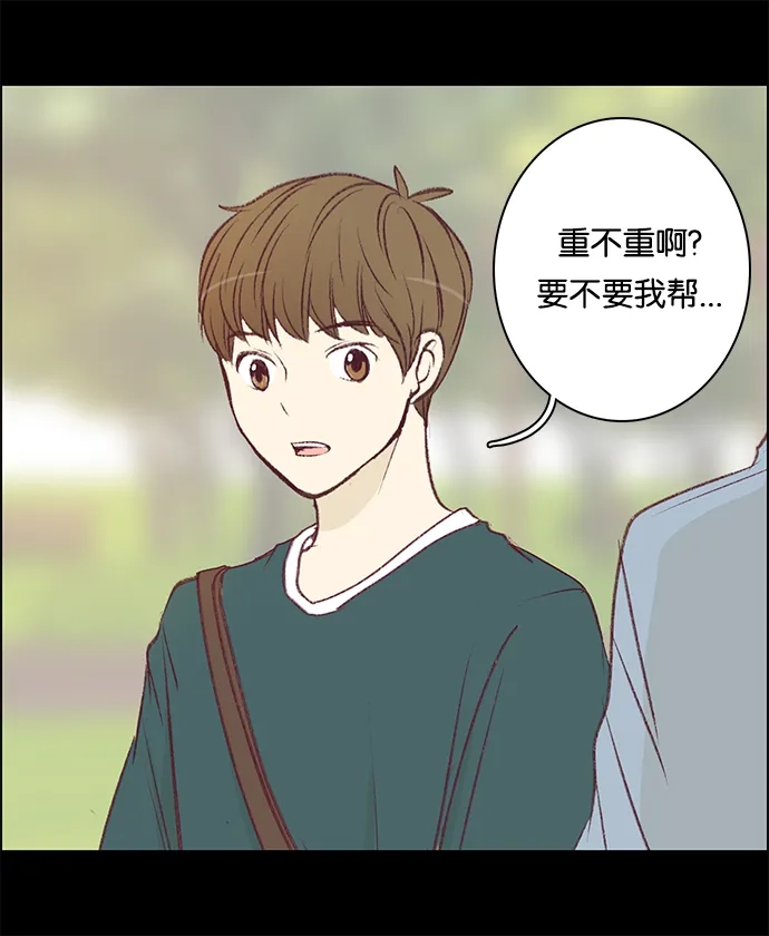 女友比我帅 [第86话] 接受 第2页