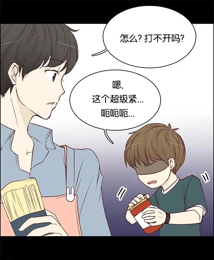 女友比我帅 [第86话] 接受 第9页