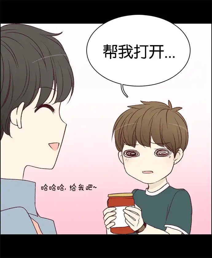 女友比我帅 [第86话] 接受 第13页