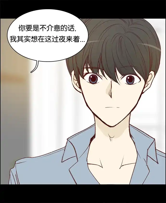 女友比我帅 [第87话] 非常不介意 第20页