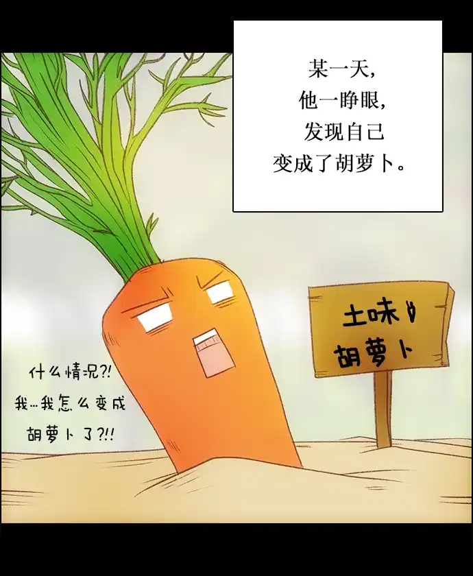女友比我帅 [第87话] 非常不介意 第8页