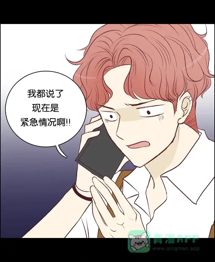 女友比我帅 [第87话] 非常不介意 第1页