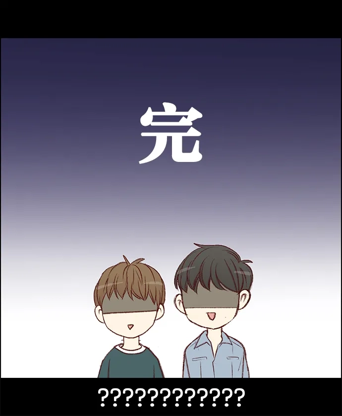 女友比我帅 [第87话] 非常不介意 第17页