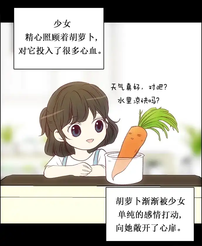 女友比我帅 [第87话] 非常不介意 第10页