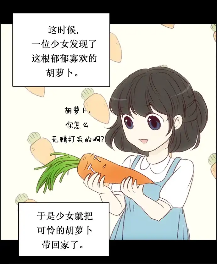 女友比我帅 [第87话] 非常不介意 第9页