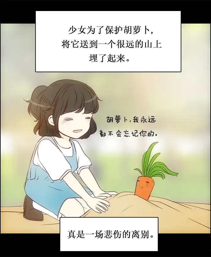 女友比我帅 [第87话] 非常不介意 第12页