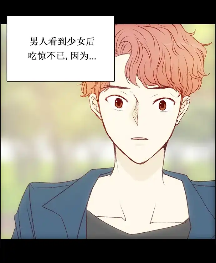 女友比我帅 [第87话] 非常不介意 第15页