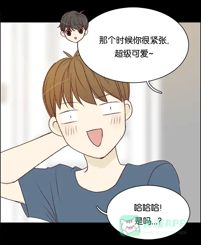 女友比我帅 [第88话] 快逃 第11页