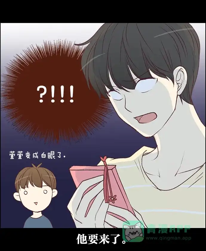 女友比我帅 [第88话] 快逃 第21页
