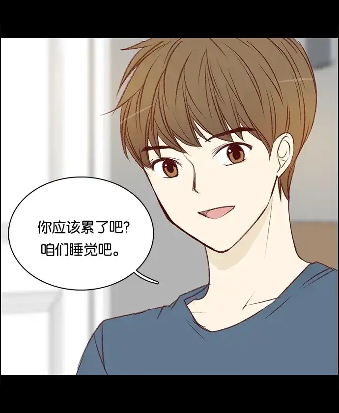 女友比我帅 [第88话] 快逃 第17页