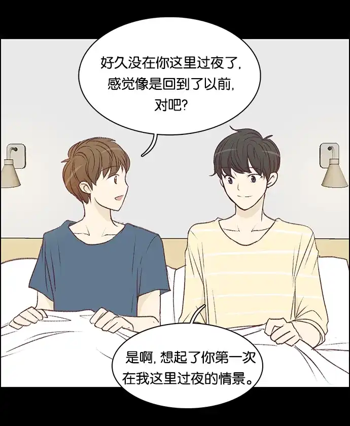 女友比我帅 [第88话] 快逃 第10页