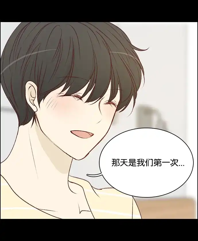 女友比我帅 [第88话] 快逃 第13页