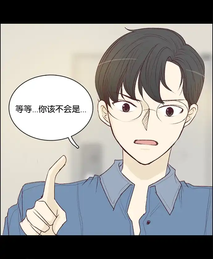 女友比我帅 [第89话] 哥哥们 第19页