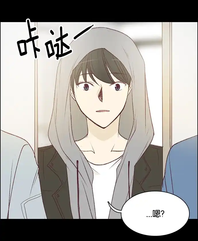 女友比我帅 [第89话] 哥哥们 第14页