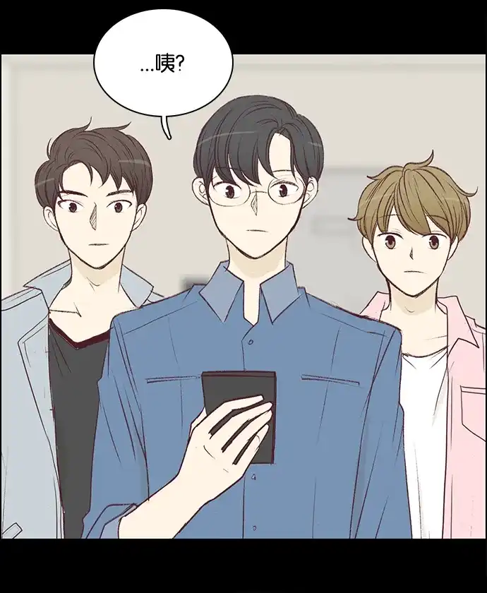 女友比我帅 [第89话] 哥哥们 第15页
