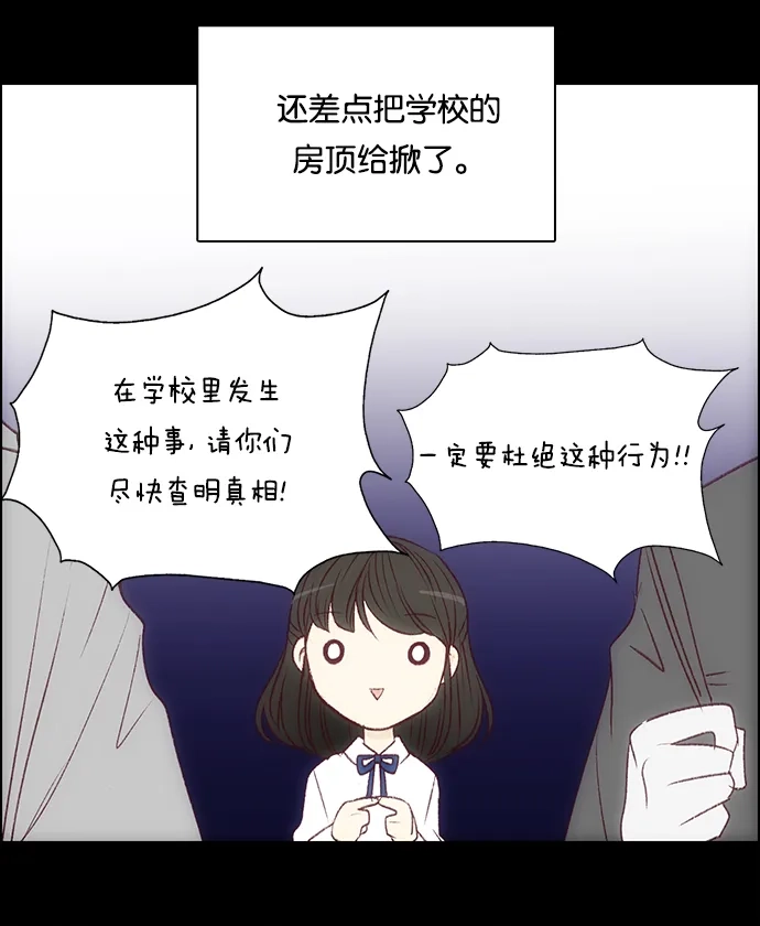 女友比我帅 [第89话] 哥哥们 第3页