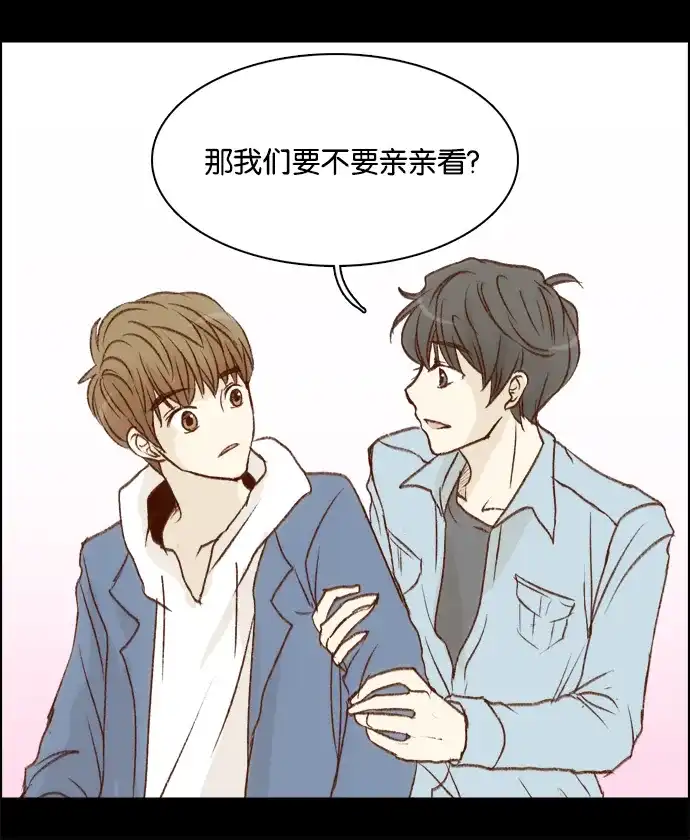 女友比我帅 [第9话] 要不要亲亲看？ 第19页