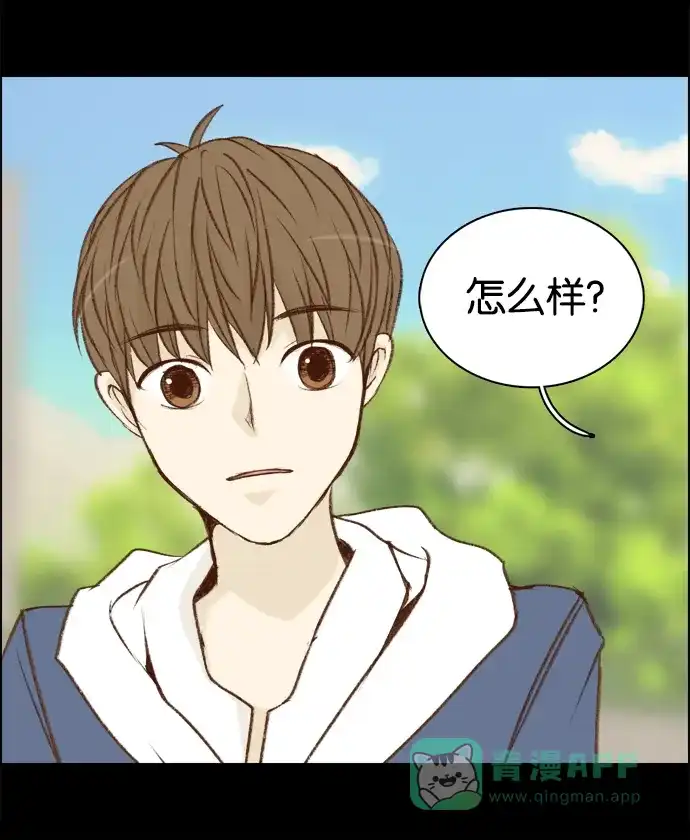 女友比我帅 [第9话] 要不要亲亲看？ 第21页