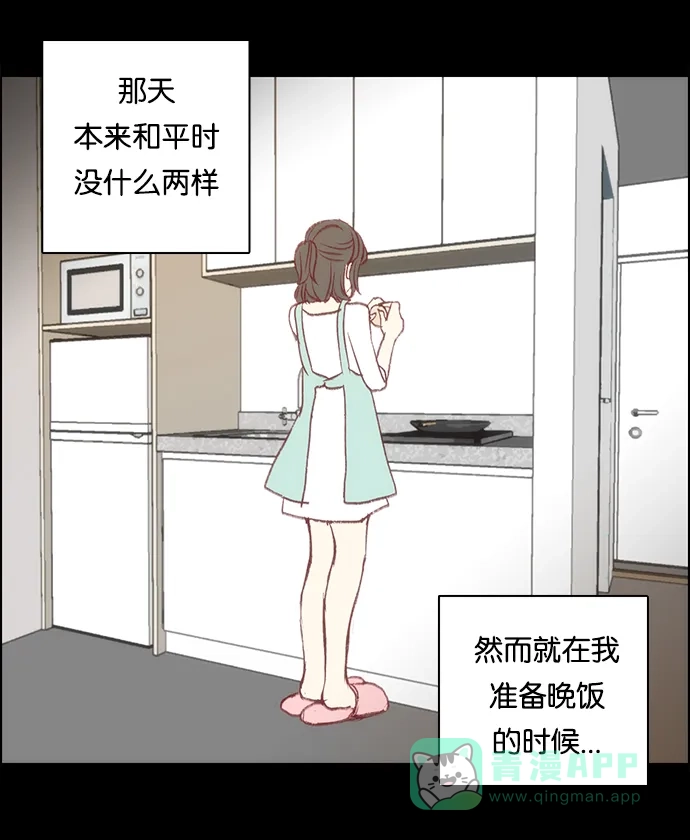 女友比我帅 [第9话] 要不要亲亲看？ 第1页
