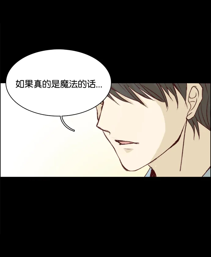 女友比我帅 [第9话] 要不要亲亲看？ 第18页