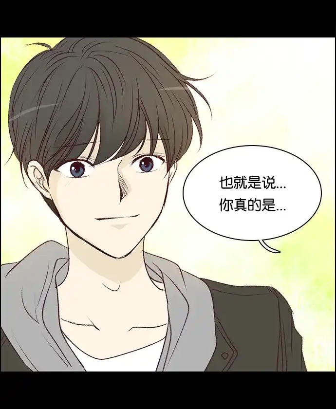 女友比我帅 [第90话] 超级猜猜猜 第19页