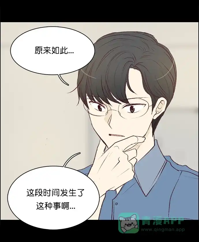 女友比我帅 [第91话] 见一面 第1页