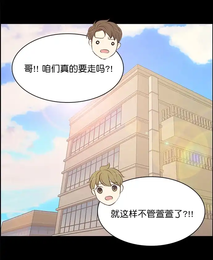 女友比我帅 [第91话] 见一面 第17页