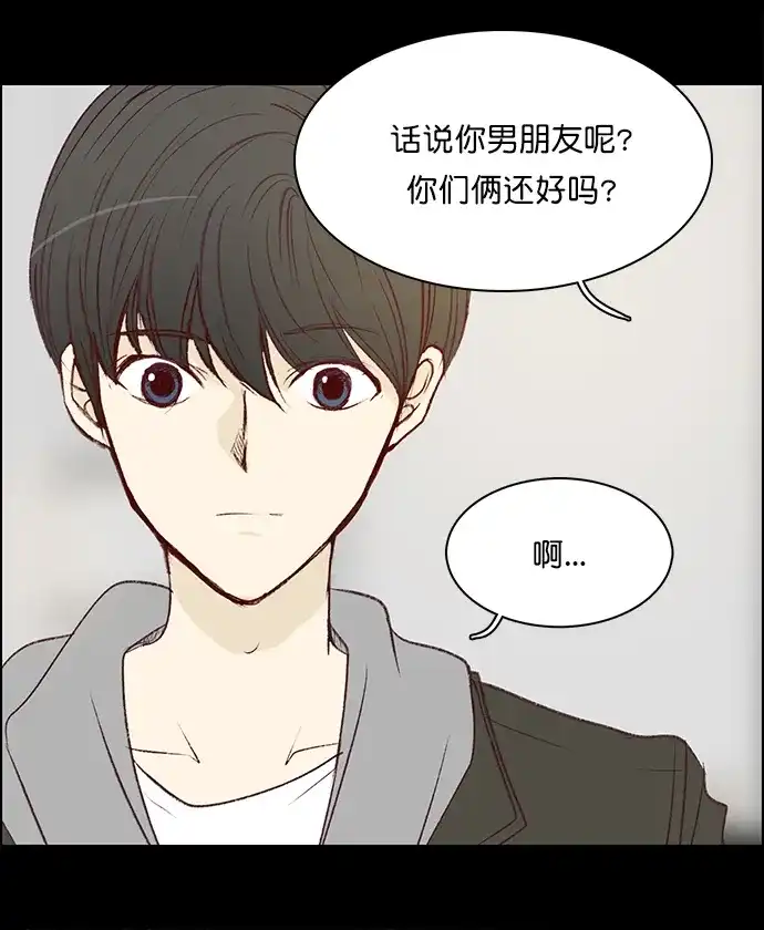女友比我帅 [第91话] 见一面 第9页