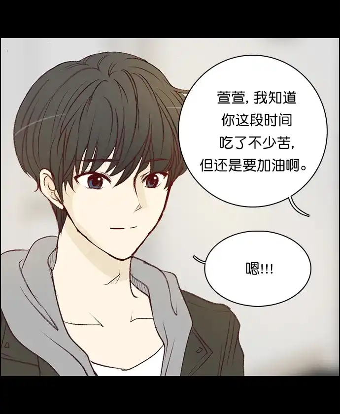 女友比我帅 [第91话] 见一面 第14页