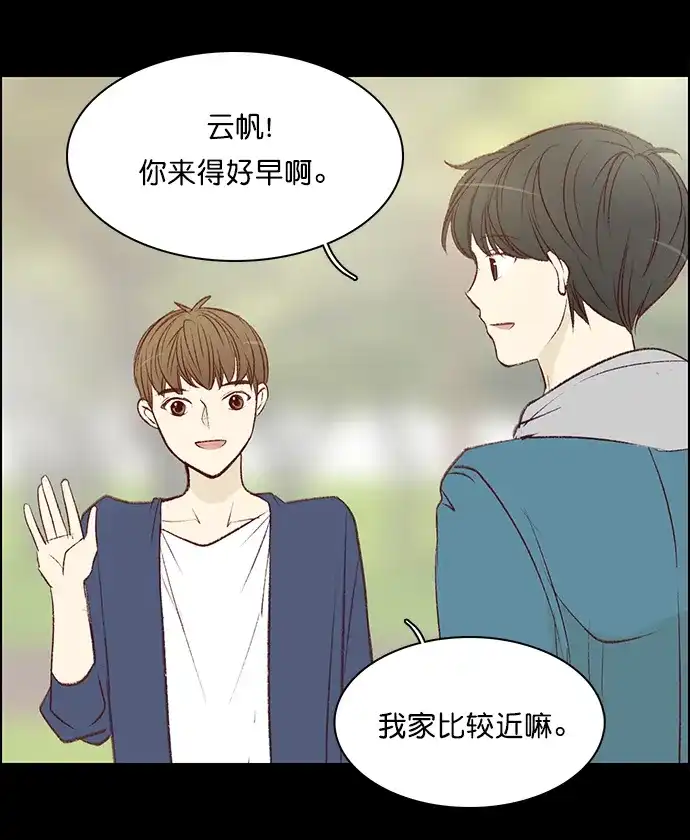 女友比我帅 [第92话] 意料之外的发展 第14页
