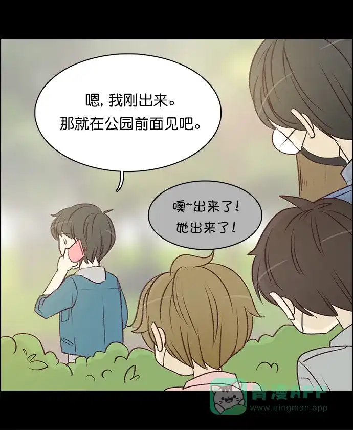 女友比我帅 [第92话] 意料之外的发展 第6页