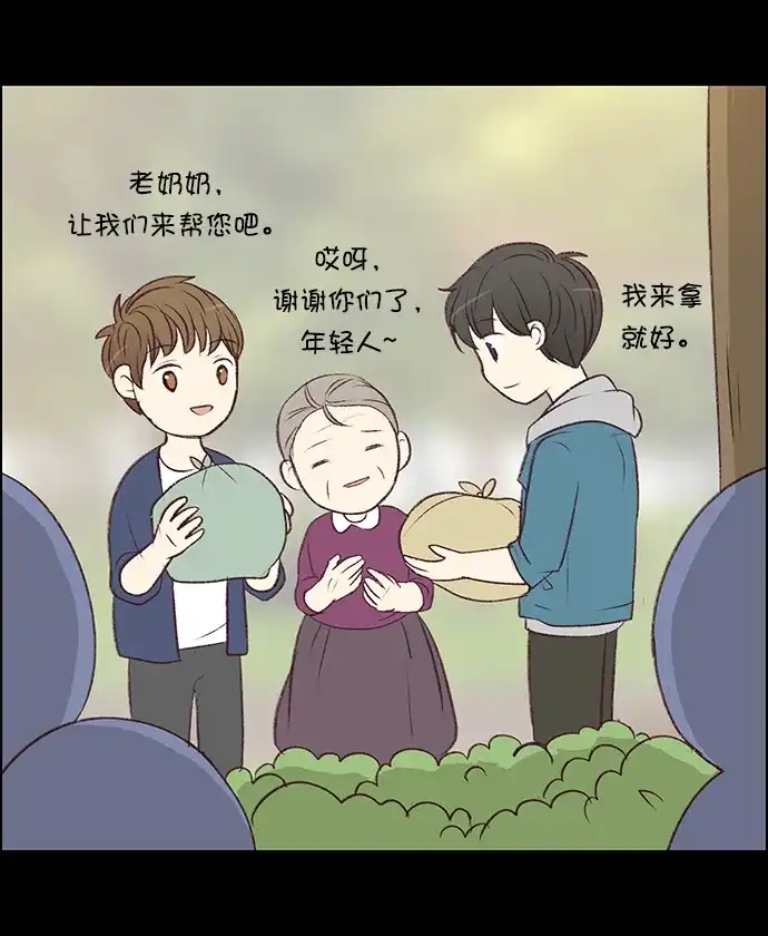 女友比我帅 [第92话] 意料之外的发展 第19页