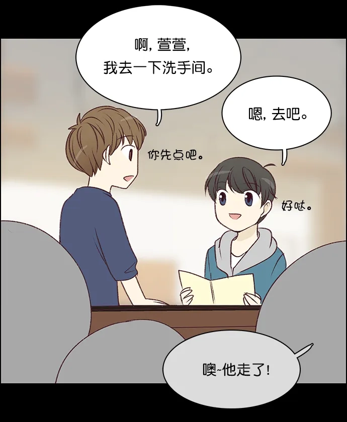 女友比我帅 [第93话] 小而珍贵的... 第12页