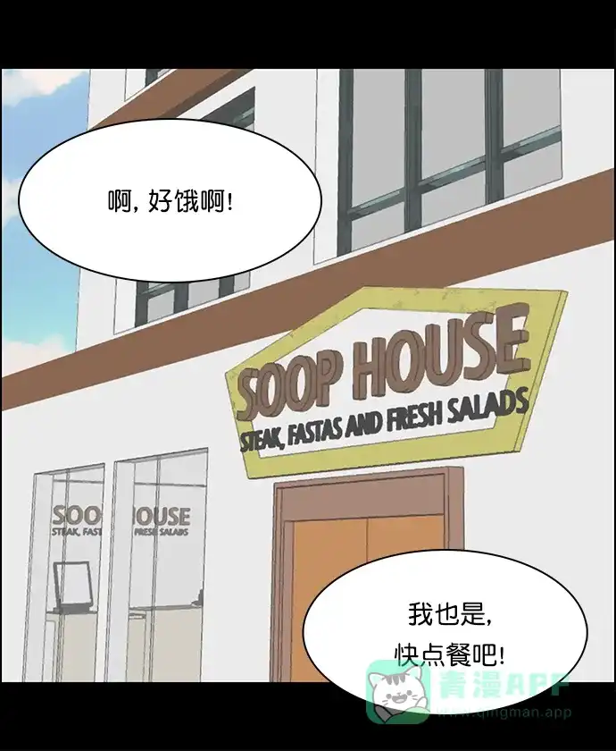 女友比我帅 [第93话] 小而珍贵的... 第6页