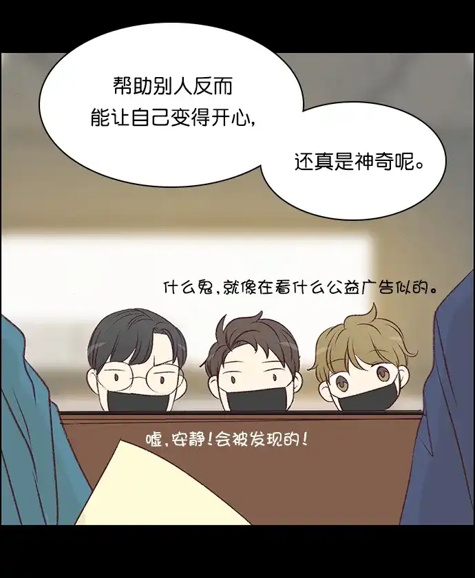 女友比我帅 [第93话] 小而珍贵的... 第8页