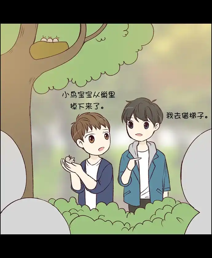 女友比我帅 [第93话] 小而珍贵的... 第2页