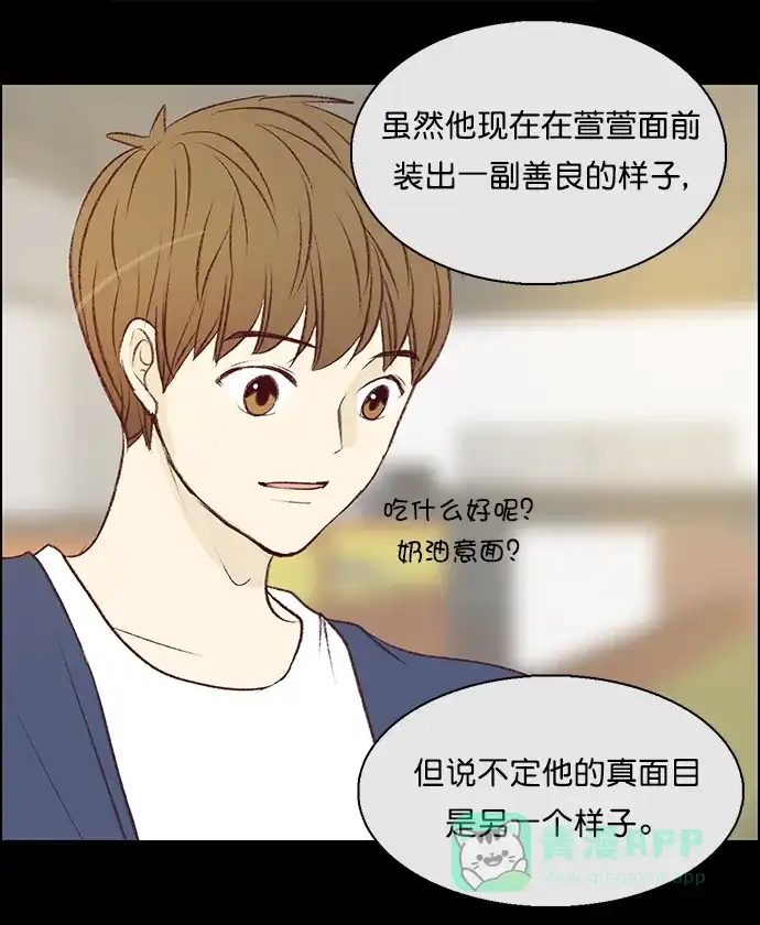 女友比我帅 [第93话] 小而珍贵的... 第11页