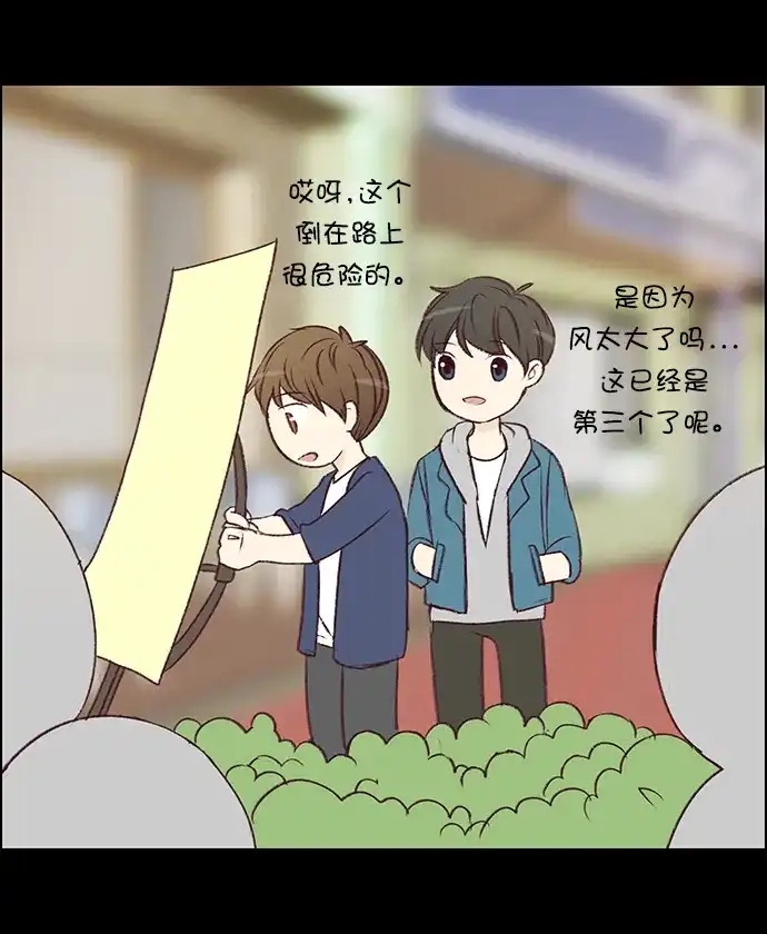 女友比我帅 [第93话] 小而珍贵的... 第3页