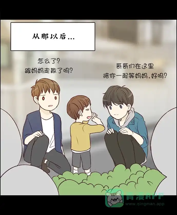 女友比我帅 [第93话] 小而珍贵的... 第1页